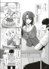 ウラ学園祭で脱童貞！！試し読み2ページ