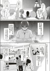 ウラ学園祭で脱童貞！！試し読み3ページ