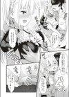 ウラ学園祭で脱童貞！！試し読み6ページ