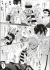 ウラ学園祭で脱童貞！！試し読み7ページ