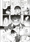 ふわとろハニーミルク試し読み2ページ