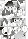 ふわとろハニーミルク試し読み3ページ