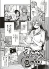 オモチャにされるくらいなら！試し読み1ページ
