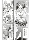 オモチャにされるくらいなら！試し読み2ページ