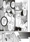 オモチャにされるくらいなら！試し読み3ページ