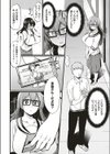 オモチャにされるくらいなら！試し読み4ページ
