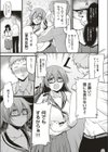 オモチャにされるくらいなら！試し読み5ページ