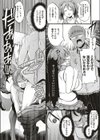 オモチャにされるくらいなら！試し読み7ページ
