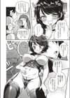 僕と彼女の恥ずかしエッチ作戦試し読み4ページ