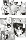 僕と彼女の恥ずかしエッチ作戦試し読み5ページ