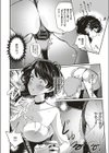 僕と彼女の恥ずかしエッチ作戦試し読み6ページ