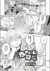 可愛い貴女試し読み1ページ