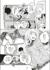 可愛い貴女試し読み2ページ