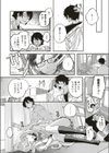 可愛い貴女試し読み4ページ