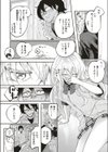 可愛い貴女試し読み6ページ