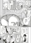 可愛い貴女試し読み7ページ