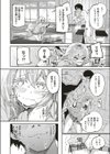 可愛い貴女試し読み8ページ