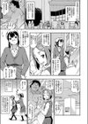 JK集団レ●プ祭り 氷河期ふれあいパーク試し読み3ページ