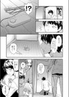 妹の物欲しげな視線試し読み1ページ