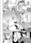 妹の物欲しげな視線試し読み6ページ