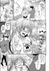 妹の物欲しげな視線試し読み7ページ