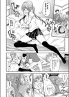 妹の物欲しげな視線試し読み8ページ