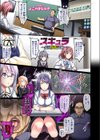 スキュラ 〜集団催●試験〜試し読み1ページ