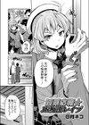 因果応報★JK痴●レ●プ試し読み1ページ