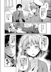 因果応報★JK痴●レ●プ試し読み2ページ