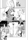 因果応報★JK痴●レ●プ試し読み3ページ