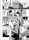 因果応報★JK痴●レ●プ試し読み4ページ