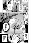 因果応報★JK痴●レ●プ試し読み5ページ