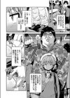 因果応報★JK痴●レ●プ試し読み6ページ