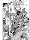 因果応報★JK痴●レ●プ試し読み8ページ