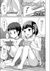 がーるみーつTT試し読み1ページ