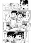 がーるみーつTT試し読み2ページ