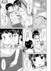 がーるみーつTT試し読み3ページ