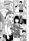 キミを撮らせて試し読み1ページ