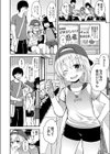 キミを撮らせて試し読み2ページ