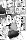 キミを撮らせて試し読み5ページ