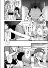 キミを撮らせて試し読み6ページ