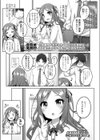 ごほうびくださいっ試し読み1ページ