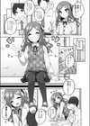 ごほうびくださいっ試し読み3ページ