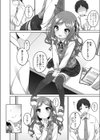 ごほうびくださいっ試し読み4ページ
