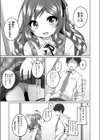 ごほうびくださいっ試し読み5ページ