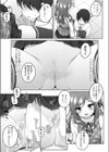 ごほうびくださいっ試し読み7ページ
