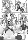 ごほうびくださいっ試し読み8ページ