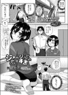 ジャージ姿の君がすき試し読み1ページ