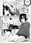 ジャージ姿の君がすき試し読み2ページ