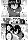 ジャージ姿の君がすき試し読み3ページ